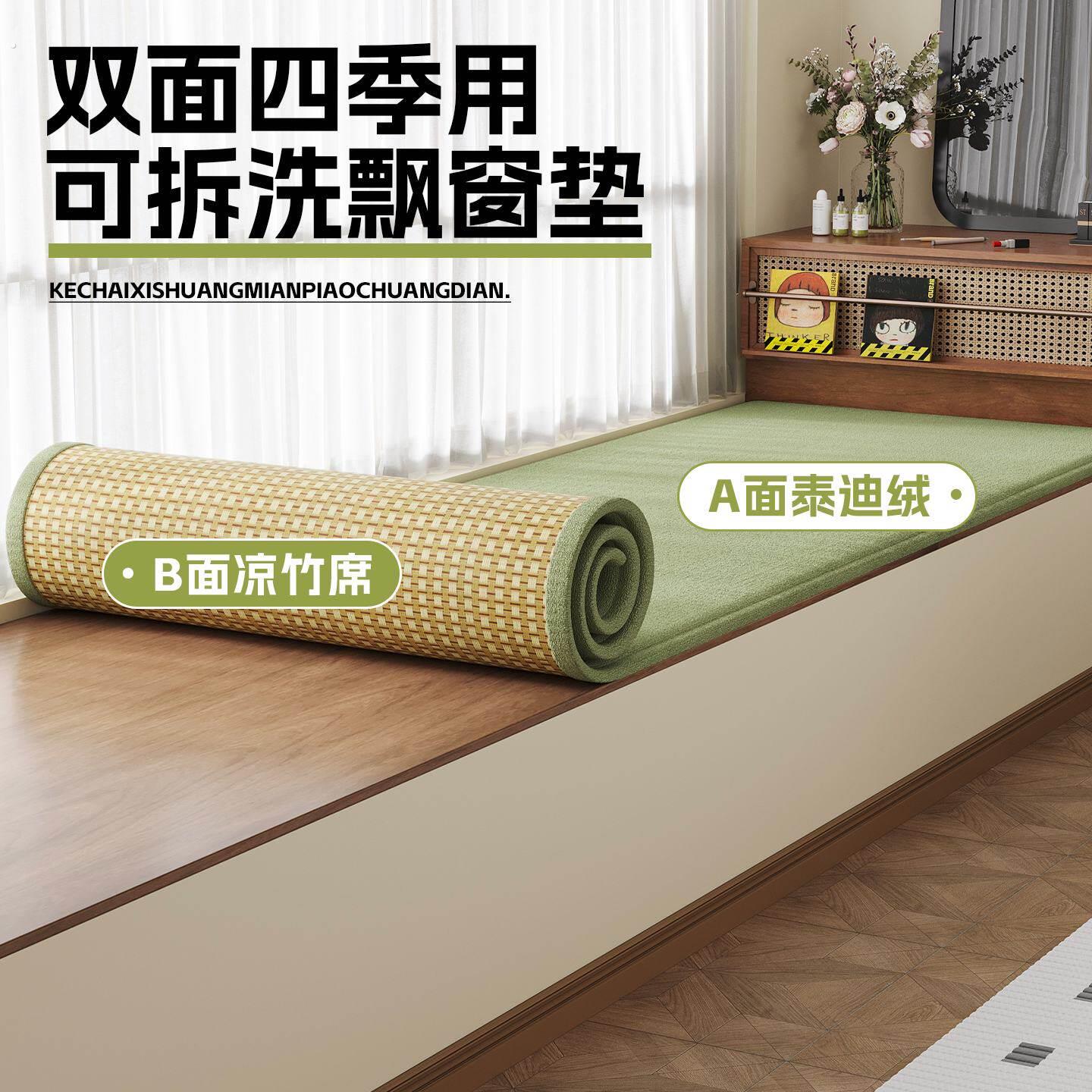 双面泰迪绒竹席飘窗垫窗台垫2026新款四季通用卧室阳台坐垫子定制