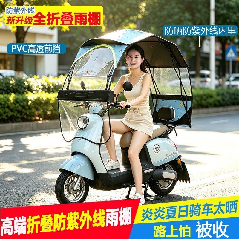 电动车遮阳伞新上市可折叠防雨雨棚防晒加宽专用通用型隐形伸缩式