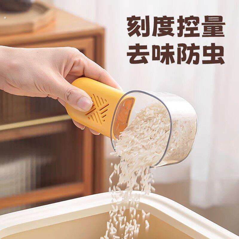 厨房工具用品舀米勺带刻度量杯去味防虫盒家用勺面粉五谷杂粮勺子
