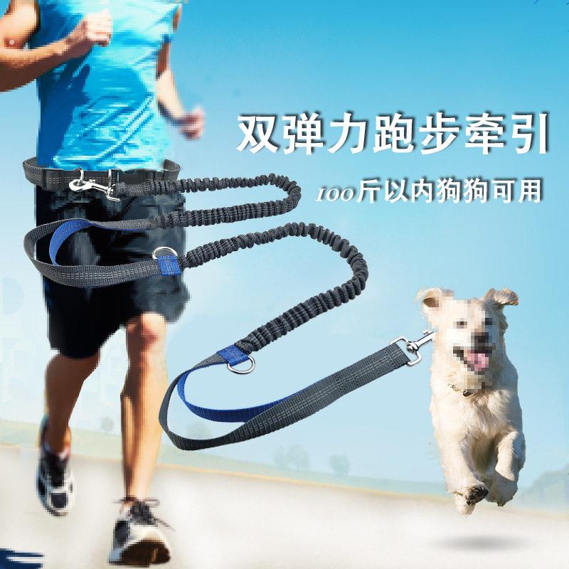 跑步狗绳遛狗腰带系腰牵引绳跑步遛狗绳狗狗牵狗绳解放双手神器