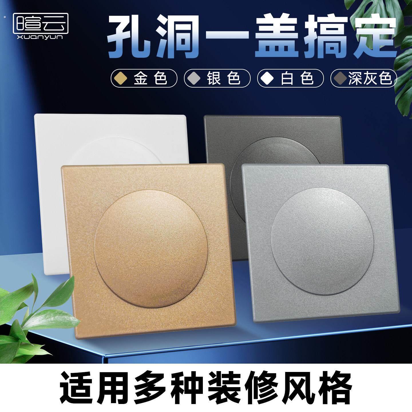 堵孔装饰盖墙洞线盒洞装饰遮挡美化电视墙预留洞口遮丑补洞墙贴盖