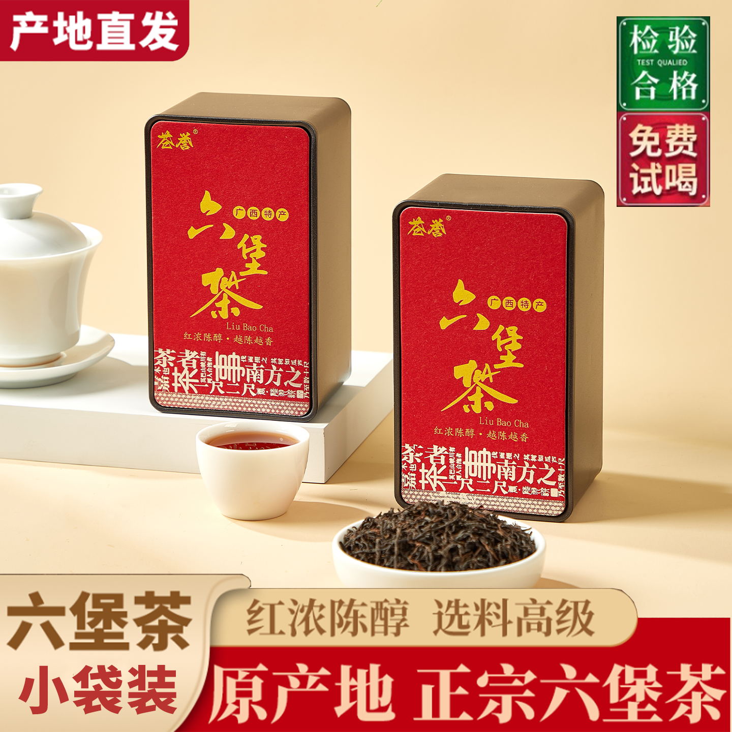 广西梧州【六堡茶2013】陈香陈年黑茶便携袋泡送礼自己喝正品老茶