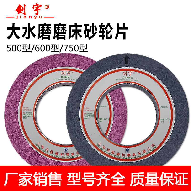 砂轮片棕白刚玉绿碳大水磨外圆磨床陶瓷砂轮500/600/750*75*305