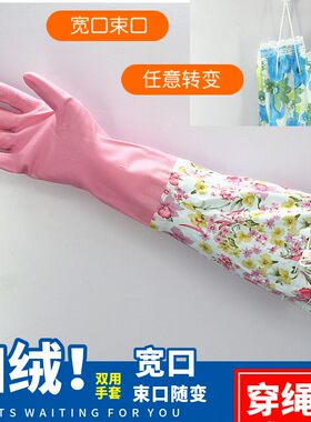 加绒乳胶家务保暖加棉耐用洗碗手套宽口加长橡胶耐磨束口防水胶皮