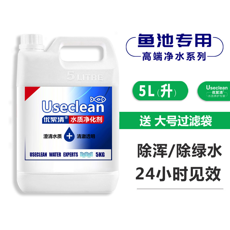观赏鱼池净水剂水池专用水质净化剂池塘水净化景观池澄清剂清澈剂