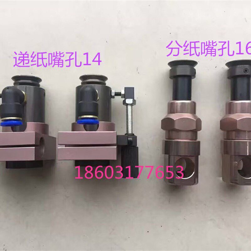 覆膜机递纸咀 裱纸机吸嘴 覆膜机分纸嘴 覆膜机飞达吸嘴 吸咀