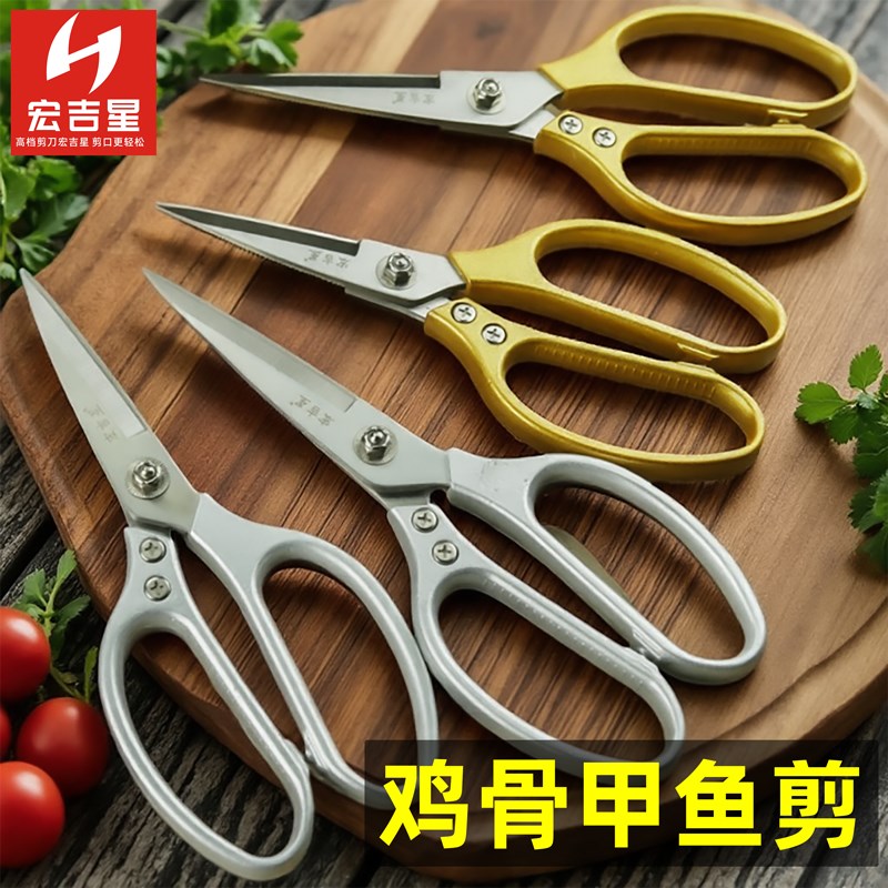 剪刀家用厨房专用强力鸡骨剪骨头的剪刀烤肉食物宝宝辅食婴儿食品