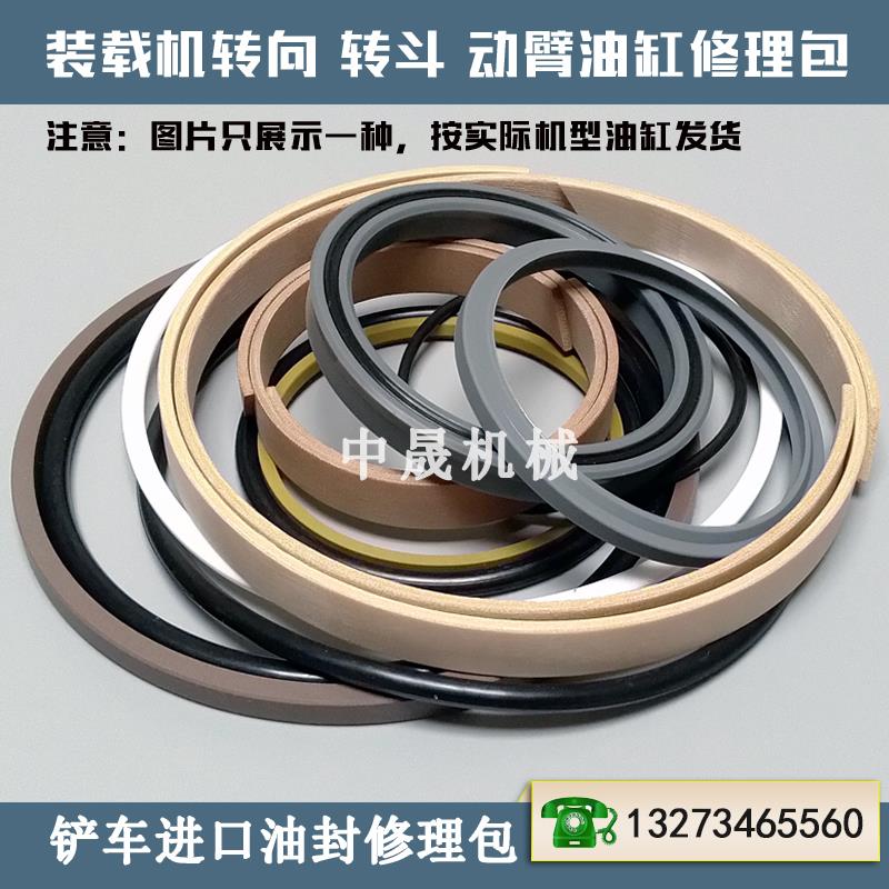 徐工LW300FV装载机铲车转向转斗动臂翻斗大臂小臂举升油缸油封