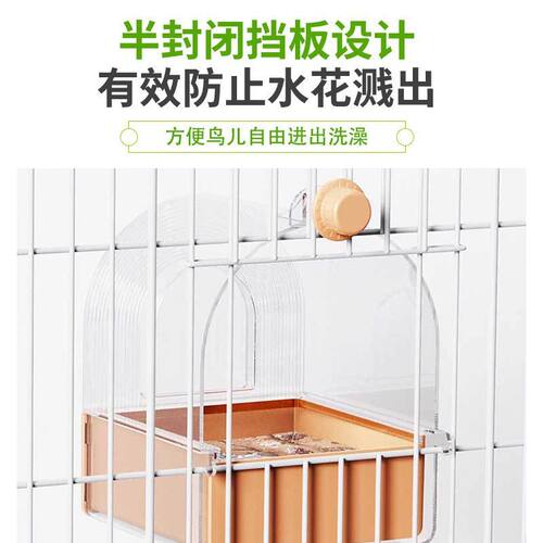鸟用洗澡盒浴盆八哥玄凤牡丹虎皮鹦鹉沐浴器用品小鸟洗澡沐浴神器