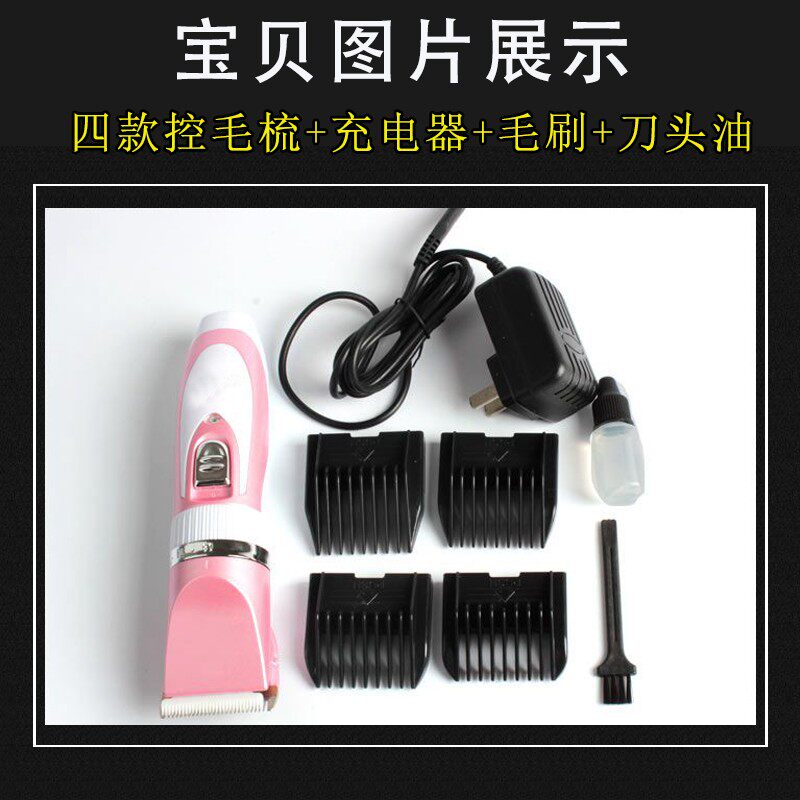 宠物电推剪狗狗剃毛器比熊泰迪专用充电式电推子大型犬萨摩耶剪毛