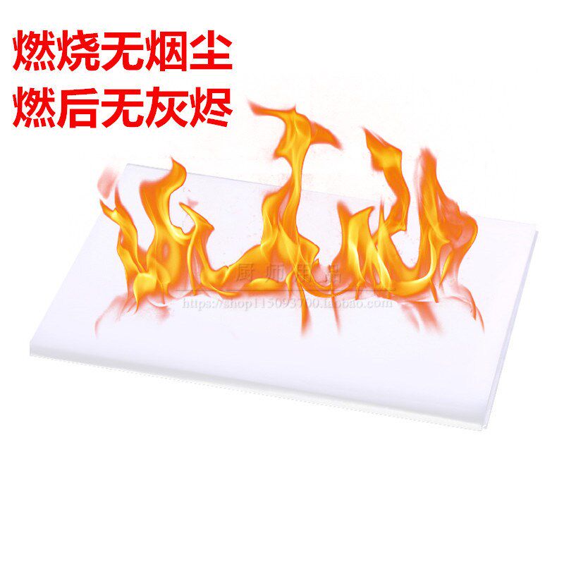 意境魔幻纸闪光火焰纸火爆燃烧纸网红快速燃烧纸无烟纸火纸无烟灰