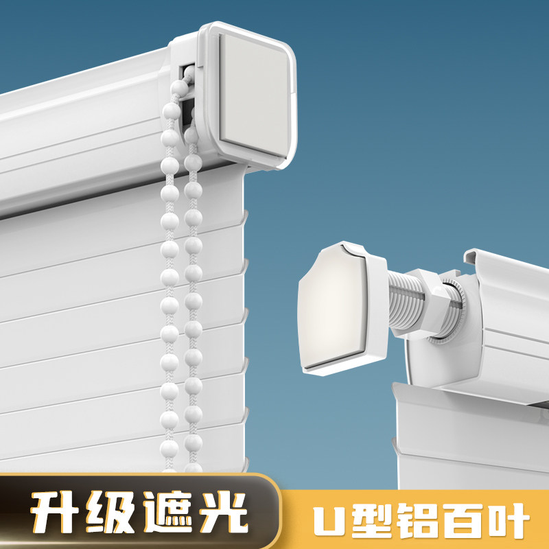 卫生间百叶窗帘免打孔铝合金防水浴室防窥U型遮光厕所百页拉卷帘