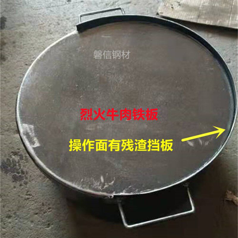 湖南烈火牛肉铁板设备 烈火牛肉圆形铁板烧 大烤盘 铁板商用定制