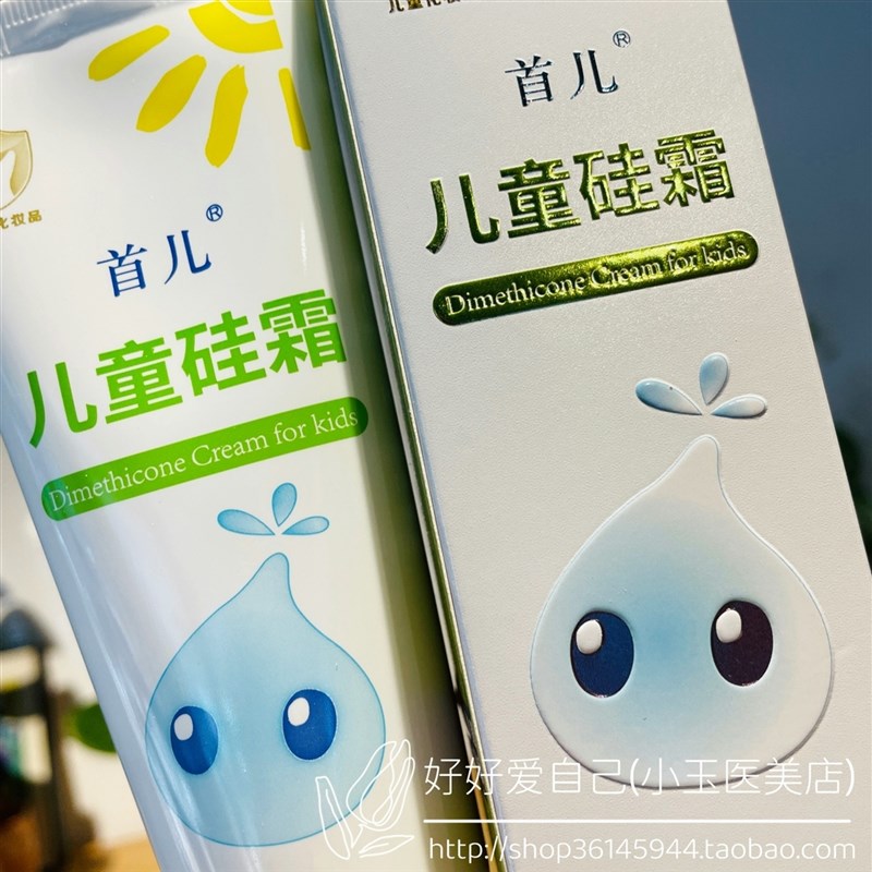 北京首儿硅霜100g宝宝婴儿童 保湿护理身体乳无激素二甲硅油乳膏