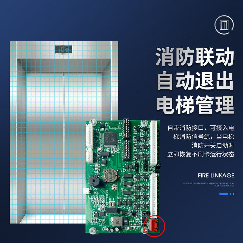 免破线电梯IC卡系统 电梯梯控系统 防复制刷卡 分层控制CPU梯控