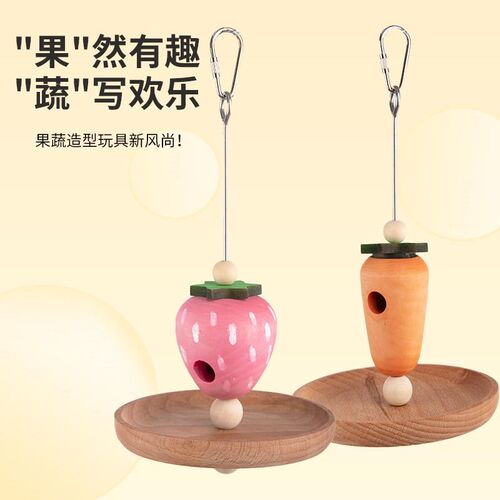 优嗖鸟玩具鹦鹉益智觅食啃咬玩具发泄解闷陪伴草莓乐乐鸟笼造景