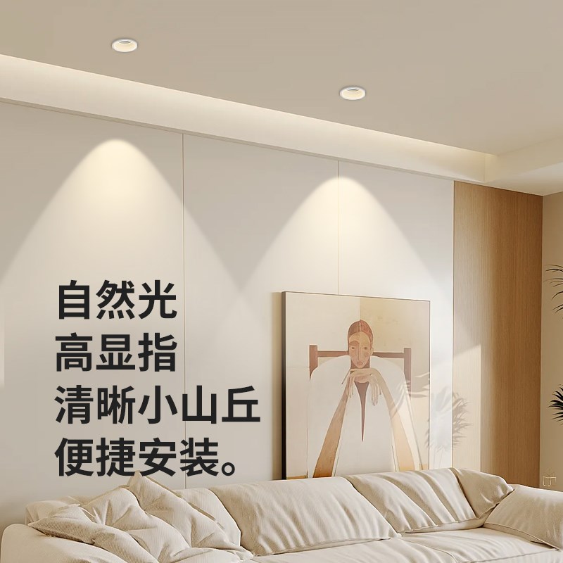 至御照明小山丘洗墙射灯55开孔5W嵌入式客厅卧室防眩无主灯5550