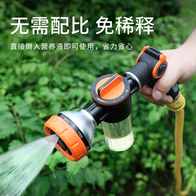 自动稀释浇花施肥水枪神器施药喷水枪家用园艺洒水喷头浇菜浇水