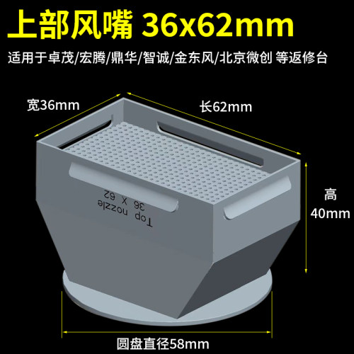 酷睿i7 8代CPU拆焊风嘴NUC主机显卡核心8809G焊接BGA返修台喷嘴