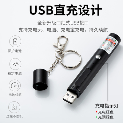 USB充电射笔售楼 绿光激光手电 售楼部沙盘户外工程驾校指挥激光