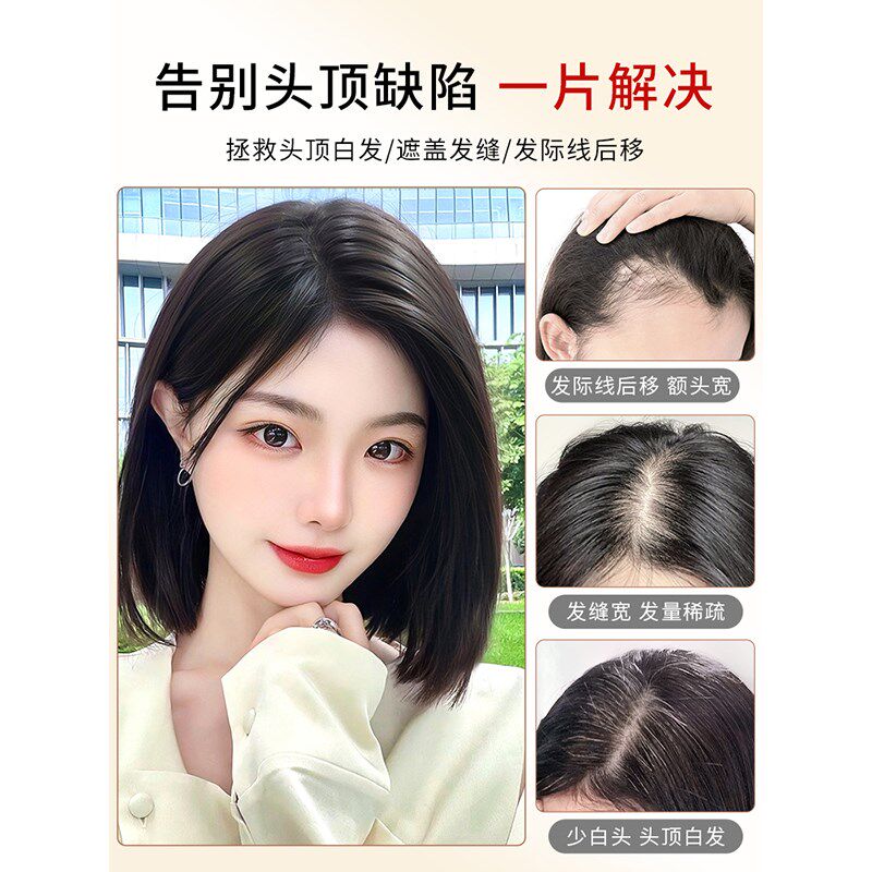 假发女片头顶全真发增发量遮白发蓬松高颅顶一片式轻薄无痕假发片