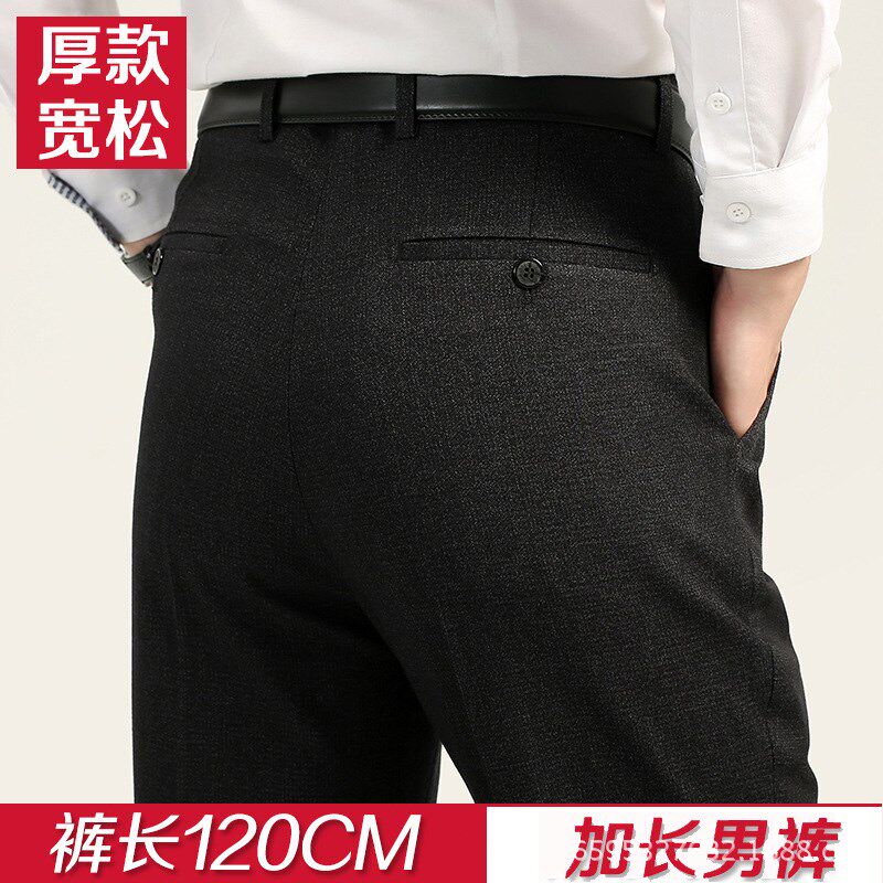 加长版中老年西裤男裤子秋冬加厚爸爸超长裤高腰宽松高个子120cm