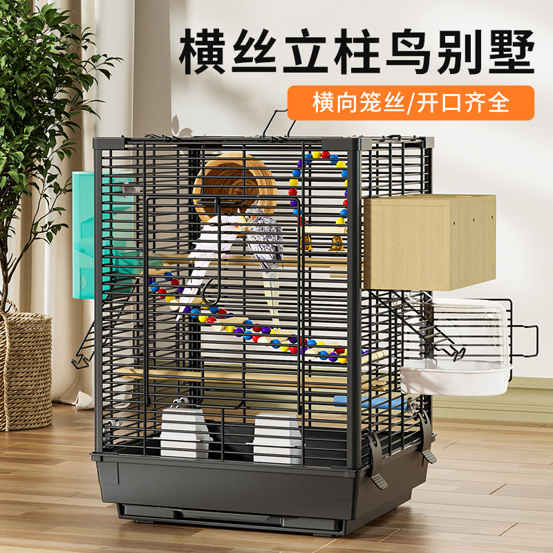 鹦鹉鸟笼子虎皮玄凤牡丹防溅洒鸟笼别墅家用金属横丝大空间观赏笼