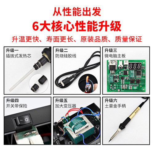 恒温电烙铁套装家用内热式焊锡枪维修焊接工具洛铁可调温936焊台