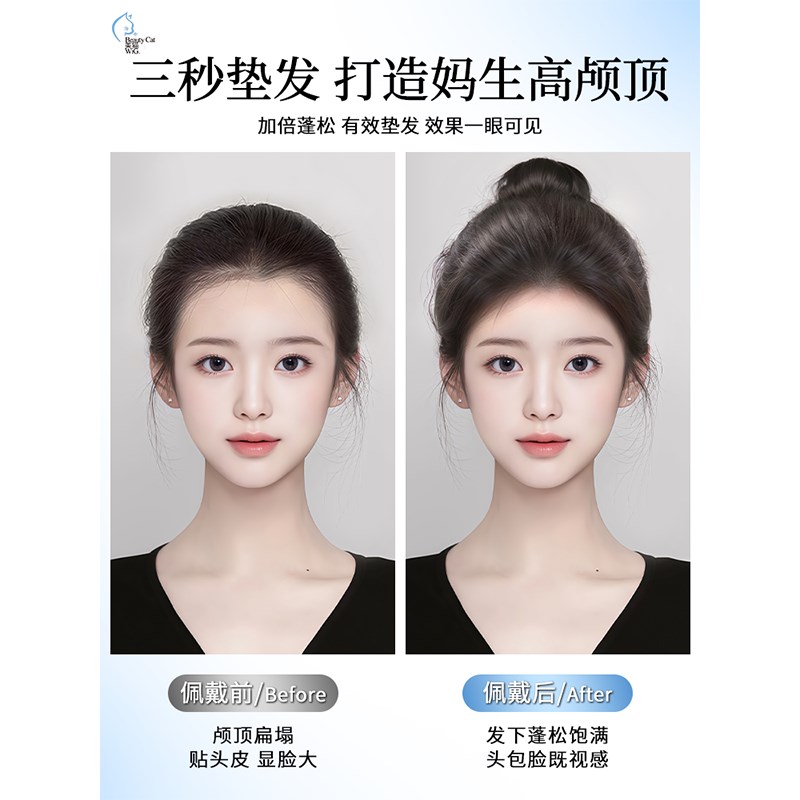 假发片女头顶真发垫发根增发量蓬松一片式隐形无痕高颅顶垫发神器