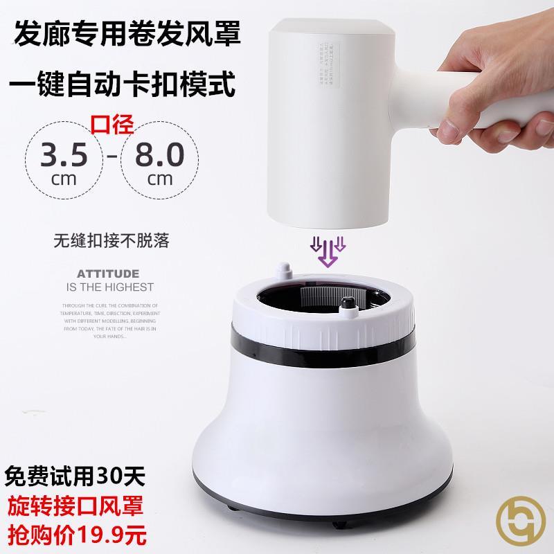 吹风机烘干罩电吹风定型配件头发卷发造型通用风罩万能风嘴烘发罩