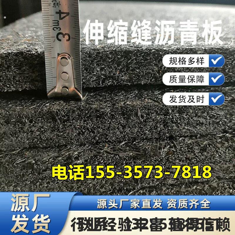 沥青杉木板伸缩缝专用木板 沥青木丝板油浸沥青纤维软板松木屑板
