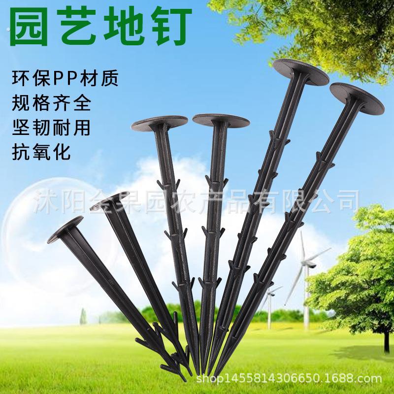 地布钉地钉黑色塑料防草布倒刺钉园艺地钉果园棚膜遮阳网固定钉拉