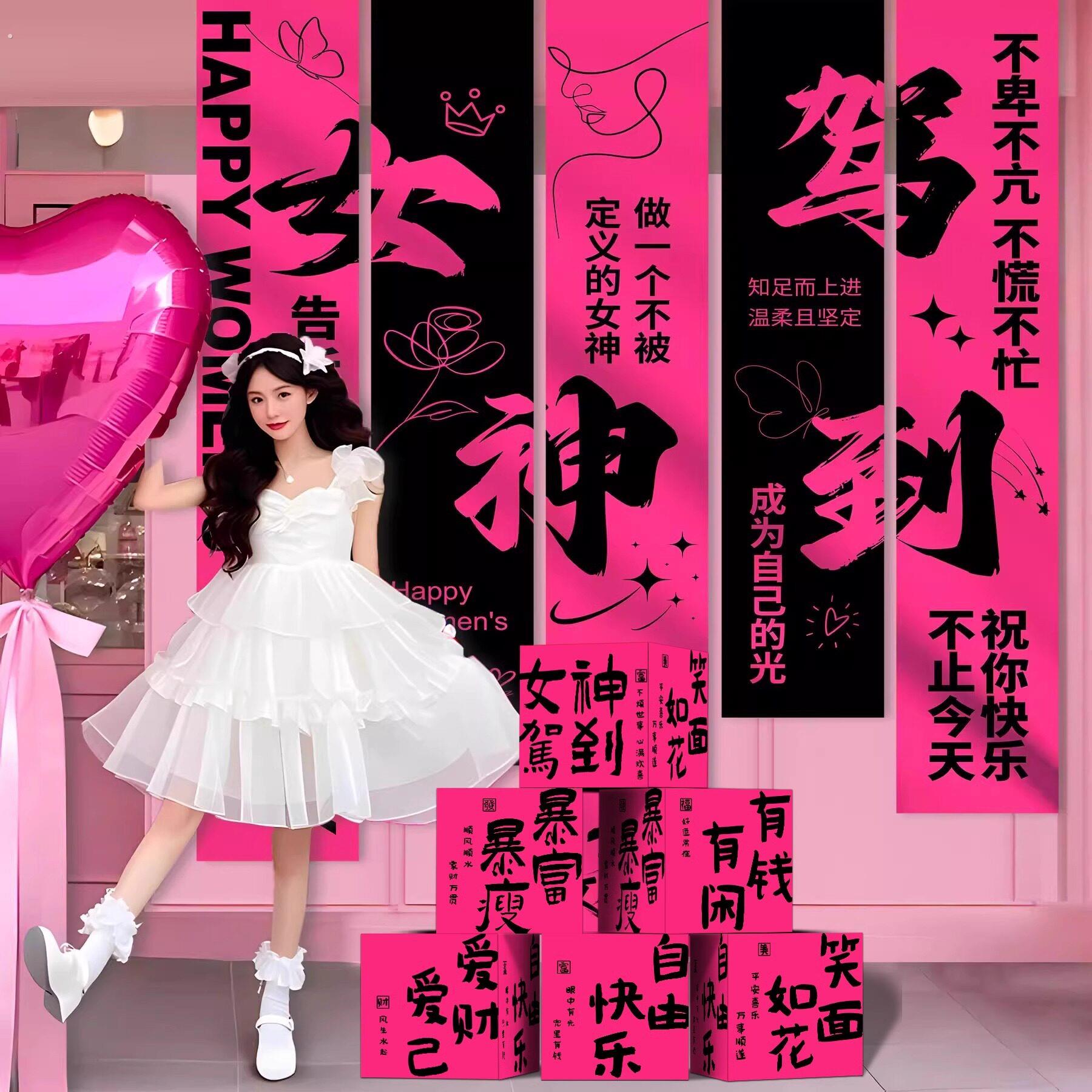 母亲节女神橱窗氛围帆布条布置场景装饰商场珠宝店铺橱窗道具地堆