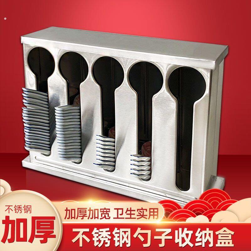 不锈钢带盖子子汤匙勺子收纳盒汤匙盒勺子架饭店自助饭厅台式收纳