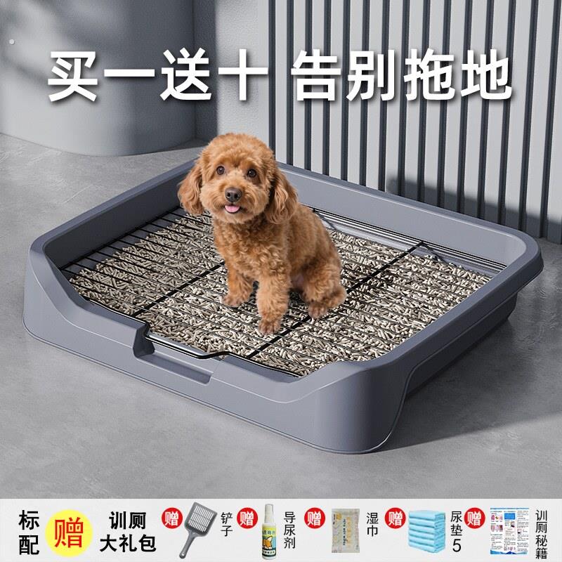 狗厕所小型犬防踩屎便盆宠物中大型犬专用定点排便神器铁架网尿盆