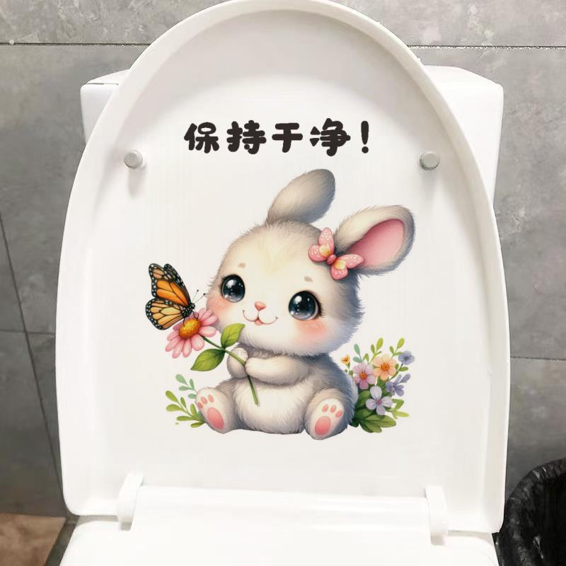 可爱马桶贴兔子保持干净家居卧室墙体装饰贴画洗手间防水马桶贴纸