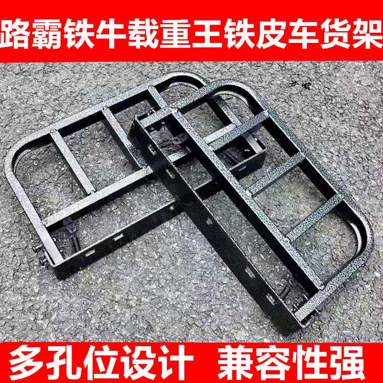 大力神电动车货架路霸电动机车载重王铁皮电动车托物架折叠加宽铁