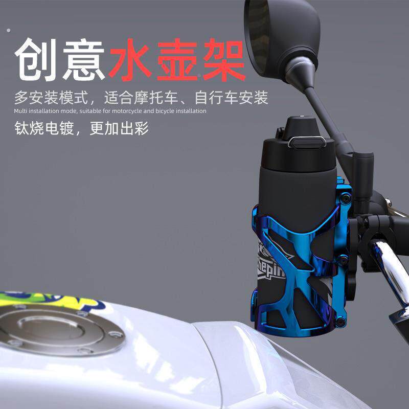 电车水杯摩托车车把式水壶超轻电车动车水杯架架公路2021527架随