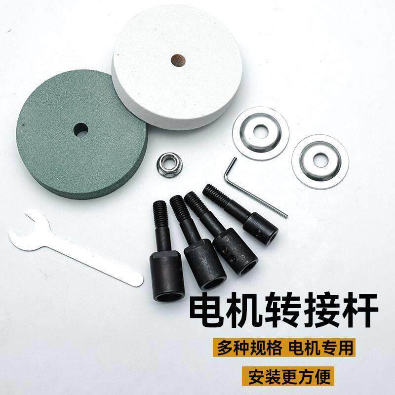 电机改装砂轮机转换轴转换头空心沙轮轴小砂轮配件工具改装连接杆