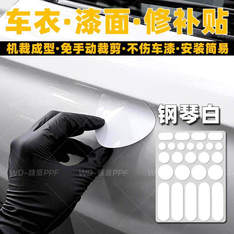 汽车漆面防锈隐形车衣修补自行车犀牛皮线管车架防刮膜单车护链贴