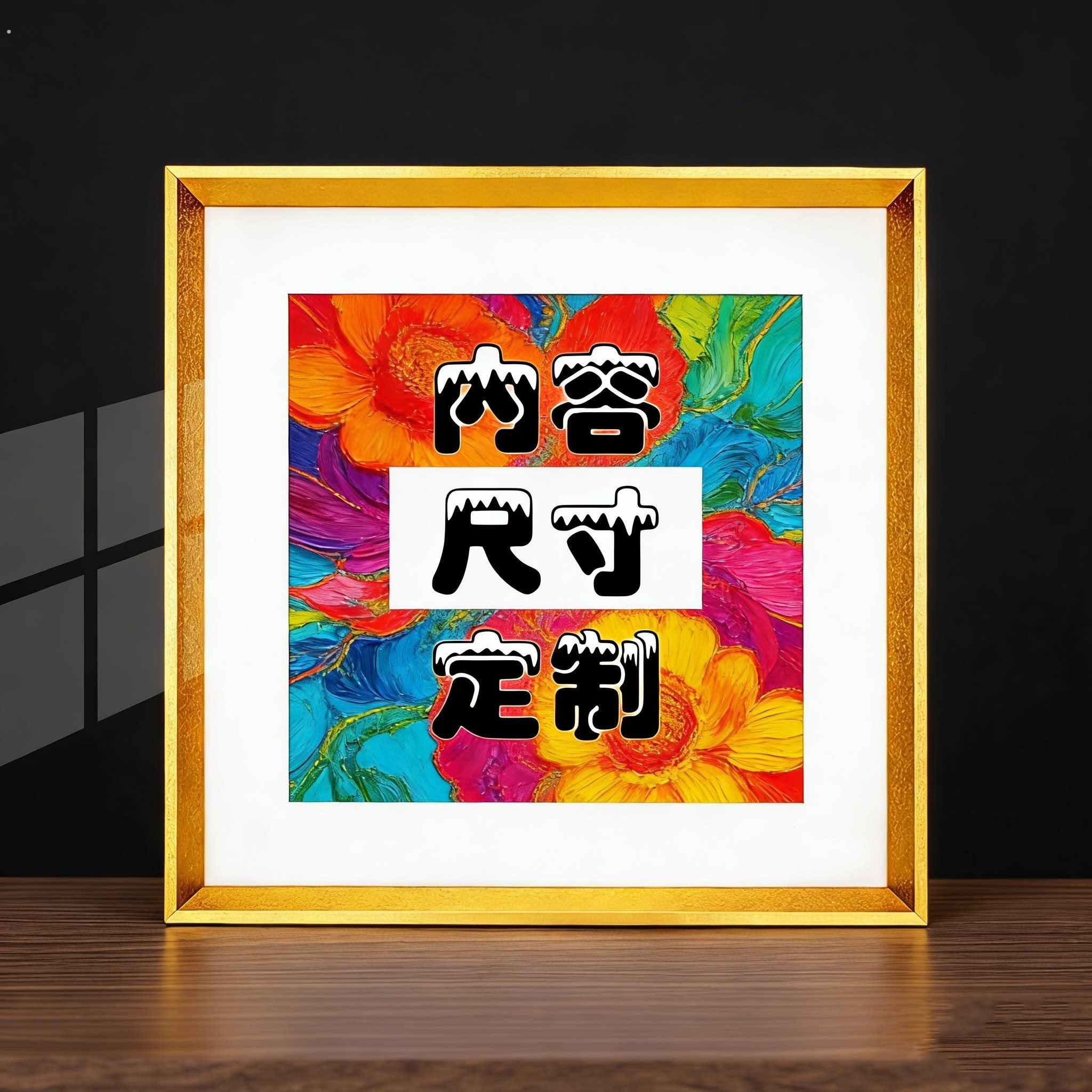 照片定制挂画相框挂墙来图定做海报高级感正方形装饰画框装裱实木图片