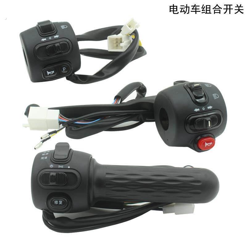 电动车手把组合开关 小龟把座转把一体式总成电动机车客厅灯喇叭