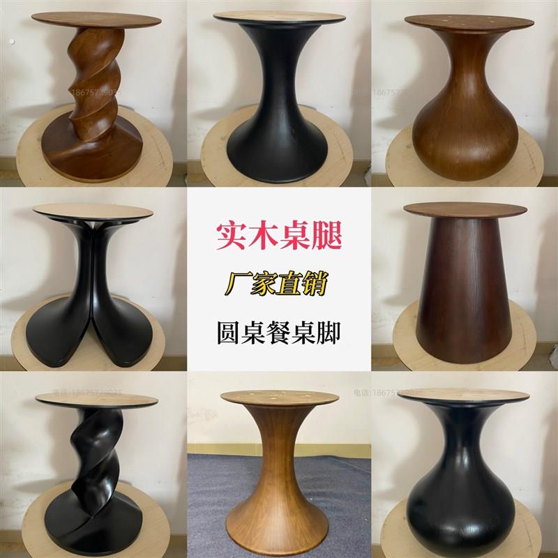 新品实木圆桌腿轻奢大理石餐桌脚中古风奢石圆桌支架岩板圆桌桌腿
