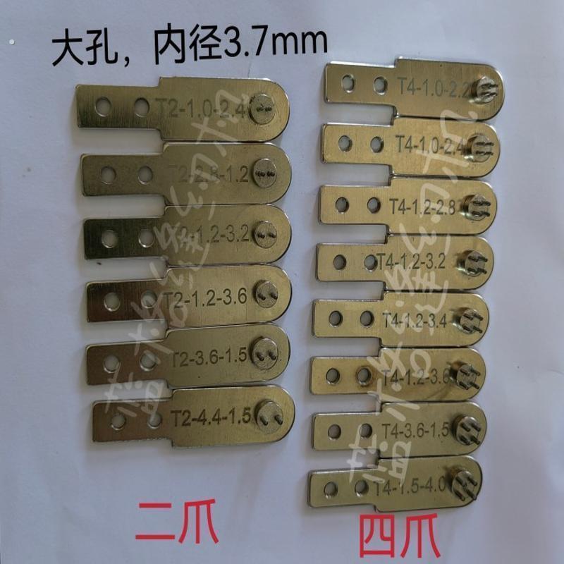 7配件电脑自动送扣机钮夹二爪四爪钮扣钉扣机扣爪大孔.7毫米