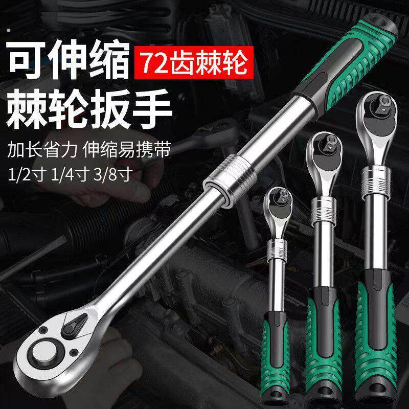 快速棘轮扳手套筒72齿快速机轮板手工具大飞中飞1/4吋套筒扳手正