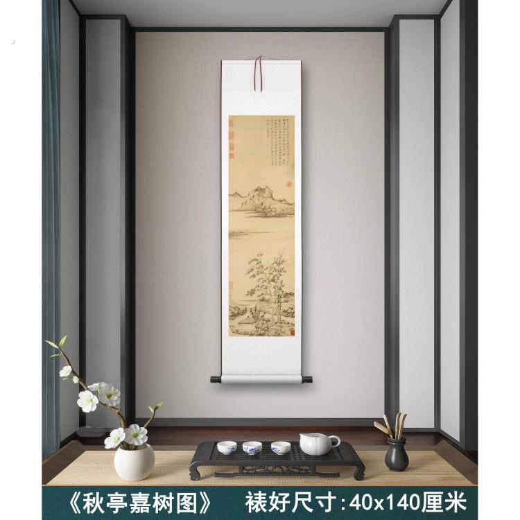 元倪瓒《秋亭嘉树图》客厅书房茶室装饰挂画玄关山水高清卷轴字画