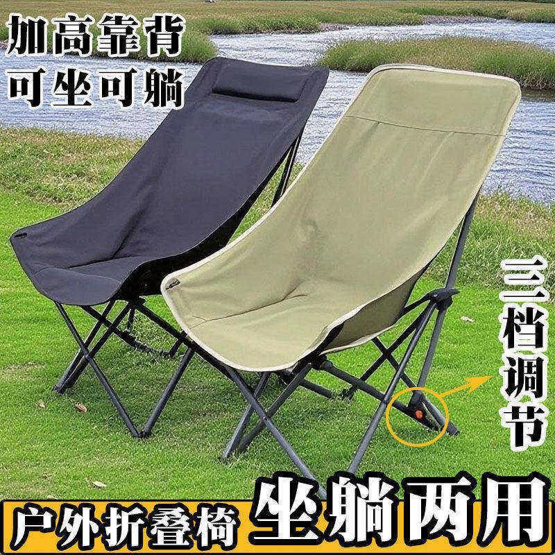 户外折叠椅月亮椅便携式调节高背午睡午休两用休闲小型椅子露营椅