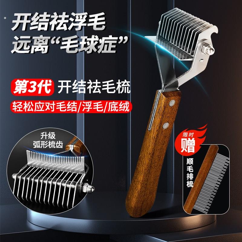 狗毛梳子开结梳宠物梳毛刷狗褪毛梳解结耙梳毛神器猫咪去浮毛梳