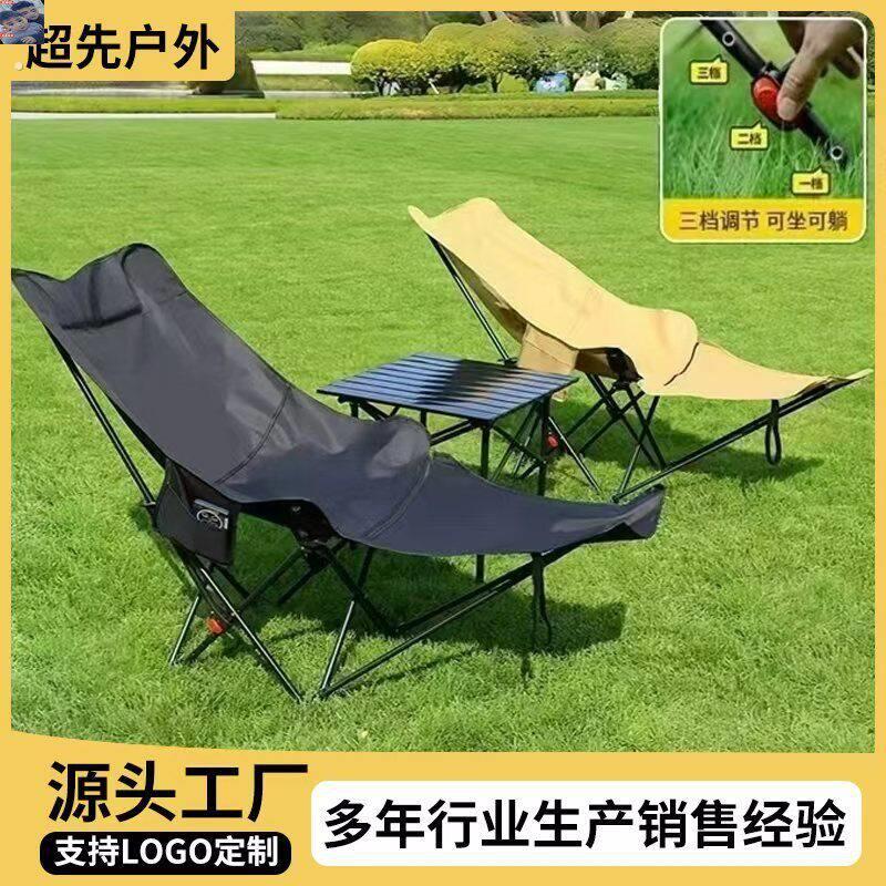 户外睡觉神器可调节可携式露营可坐可躺午休躺椅带腿拖月亮椅躺椅