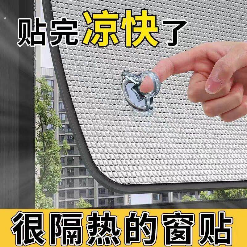 温室遮阳档遮光防晒保温隔热膜定制加厚双面铝箔吸盘式窗户玻璃